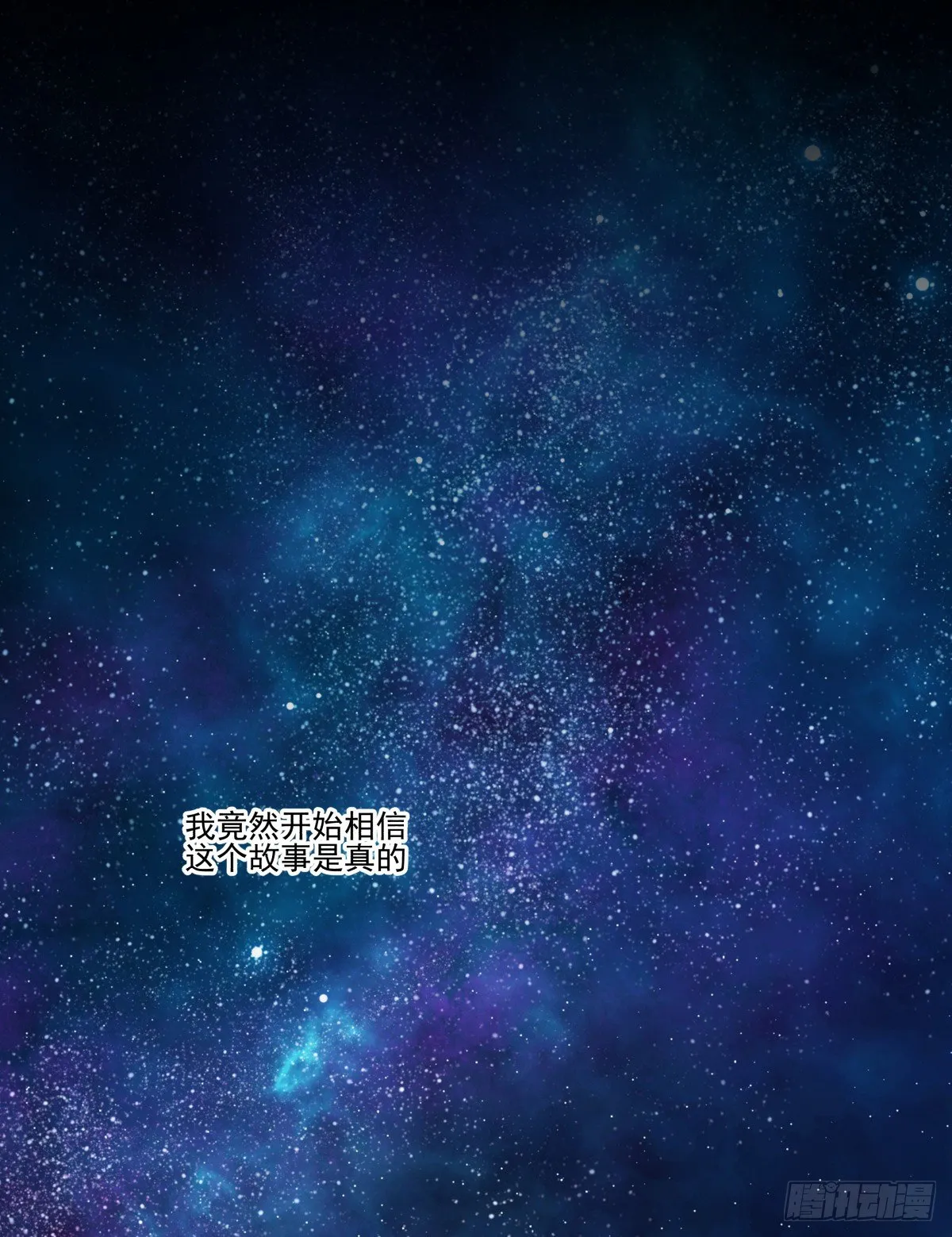 男孩与少年的相遇 第83页