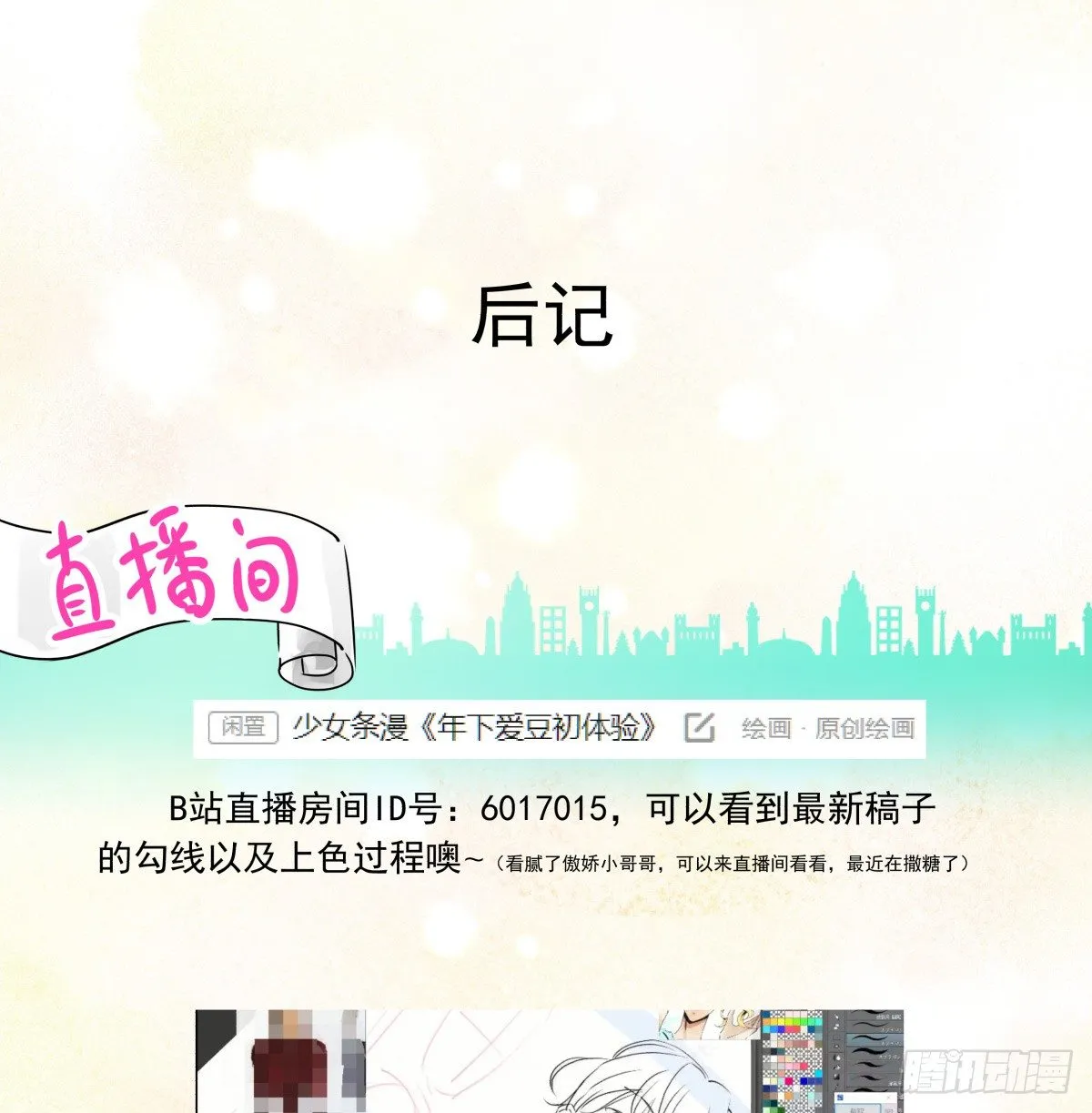 水火不容 第83页