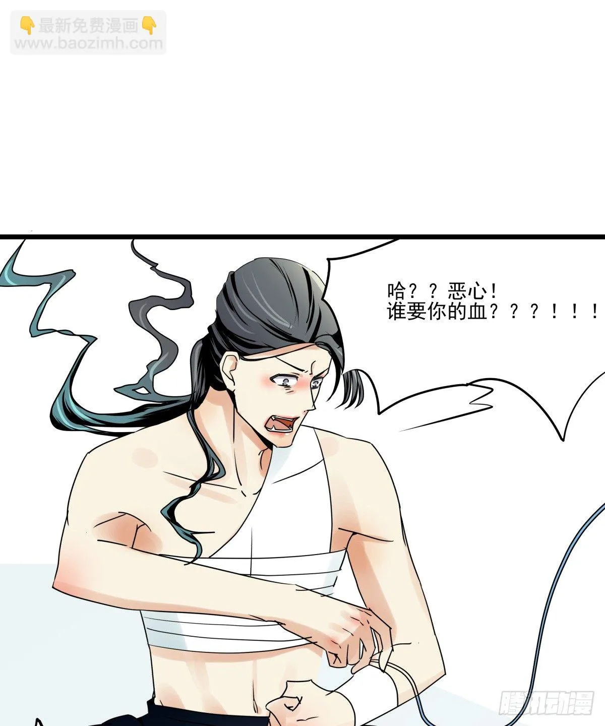 新助理，以身偿还 第24页