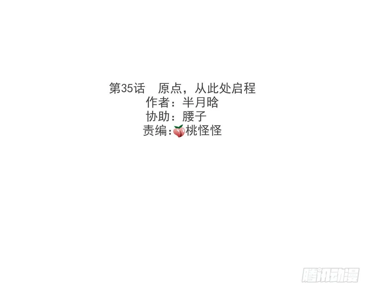 原点，从此处启程 第3页