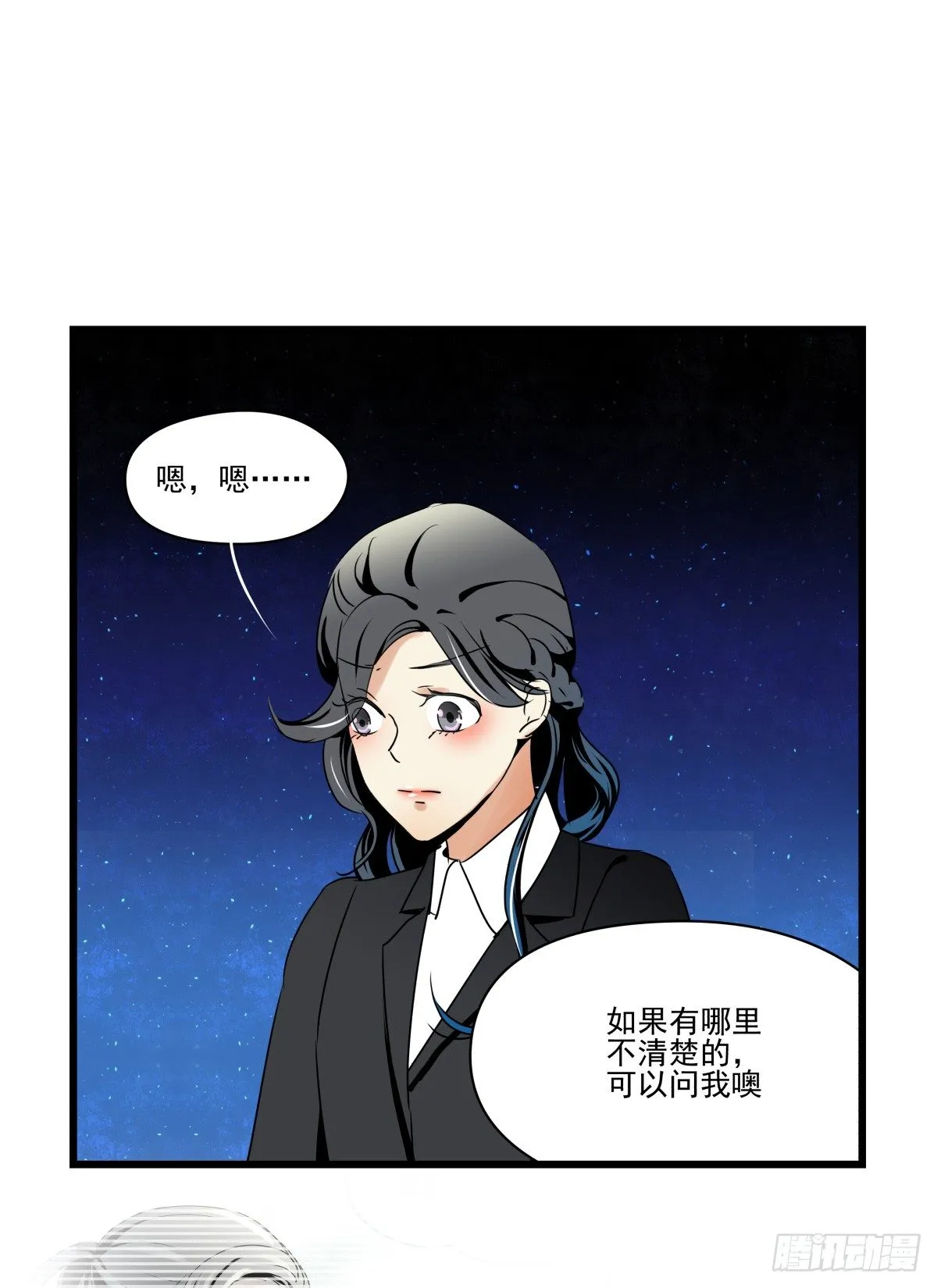亲手盘起姐姐的秀发 第69页