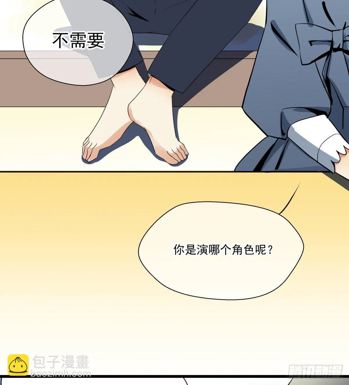 来自我爱的表白♥ 第71页