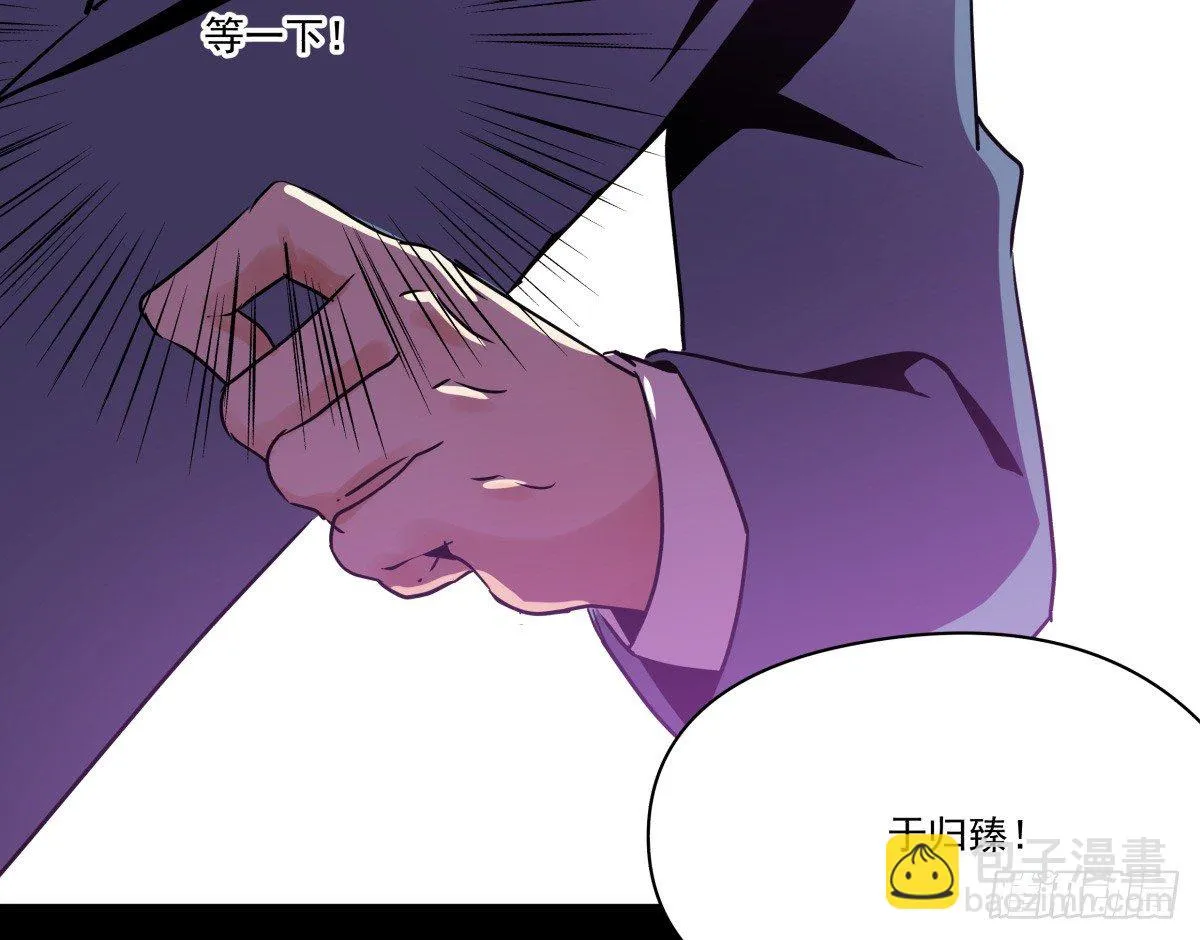 姐姐讨厌的人，全拉黑◕‿◕ 第63页