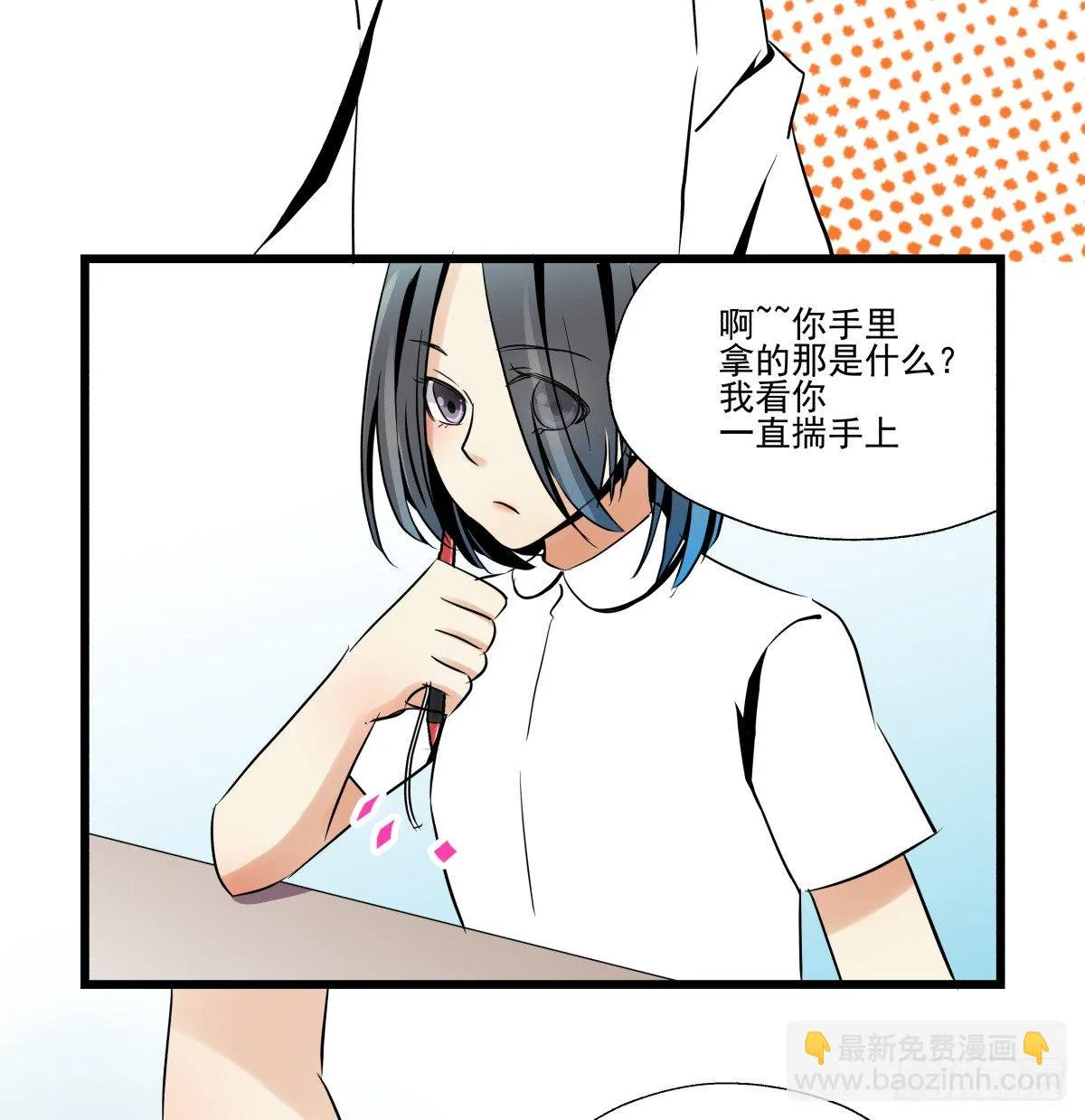 狼狈不堪 第19页