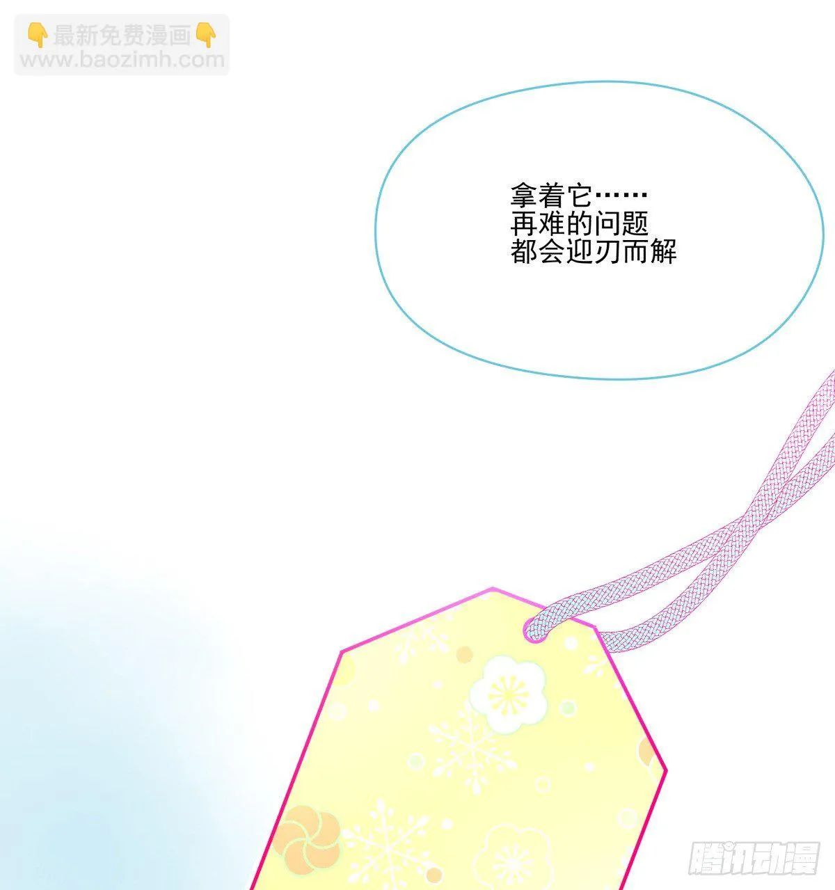 狼狈不堪 第21页