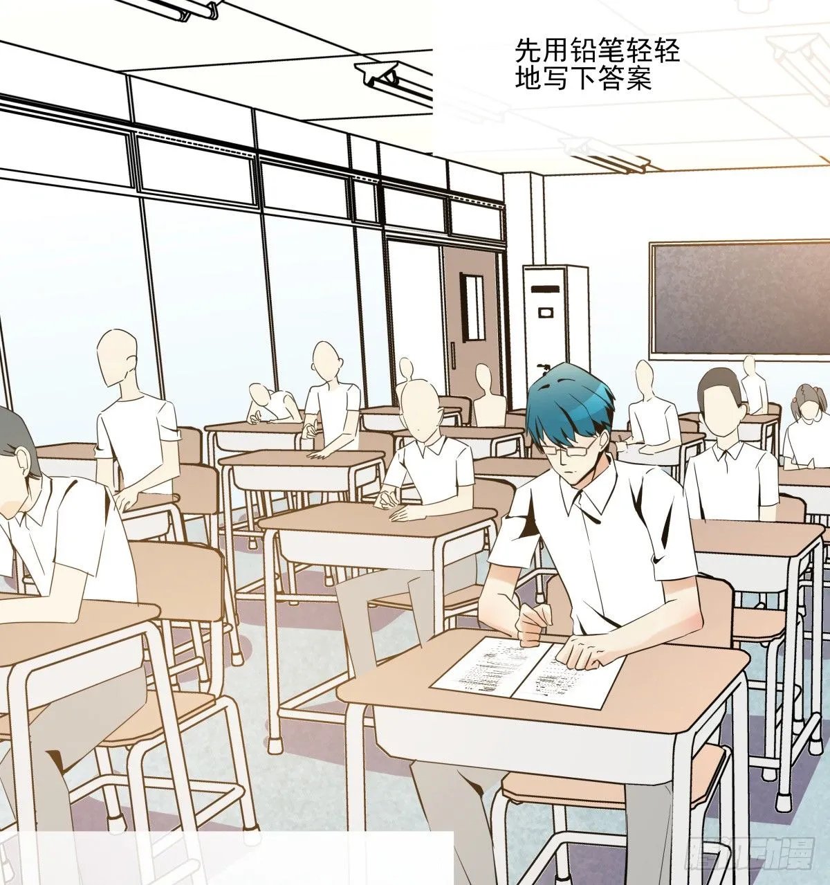 狼狈不堪 第27页