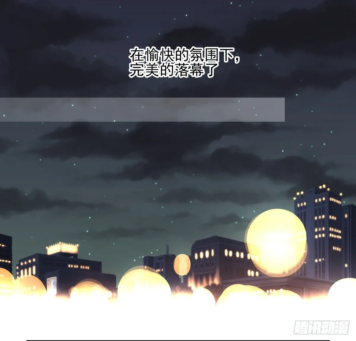 狼狈不堪 第42页