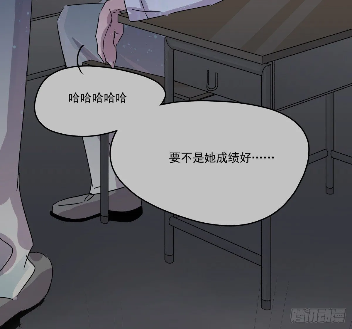 狼狈不堪 第57页
