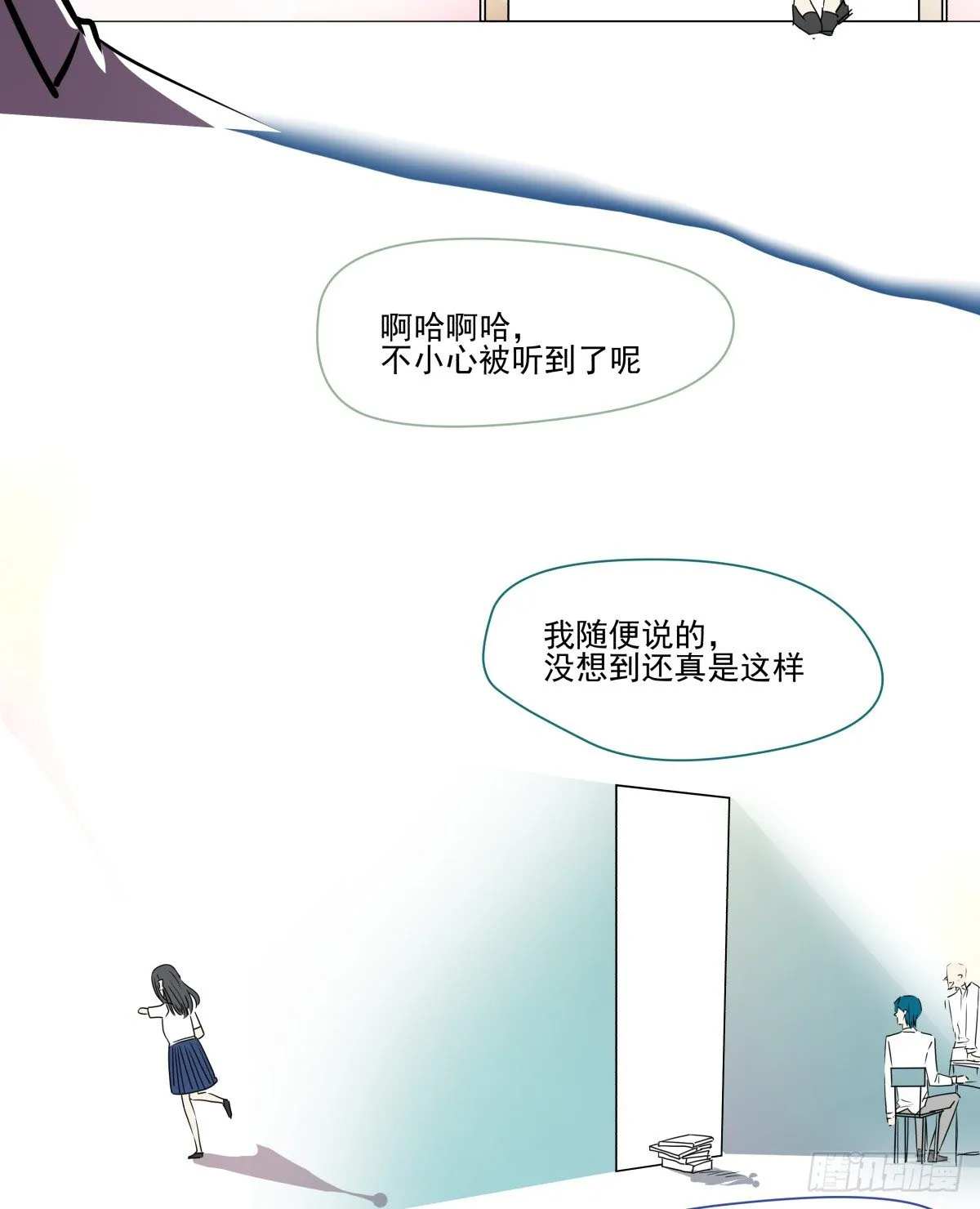 狼狈不堪 第60页