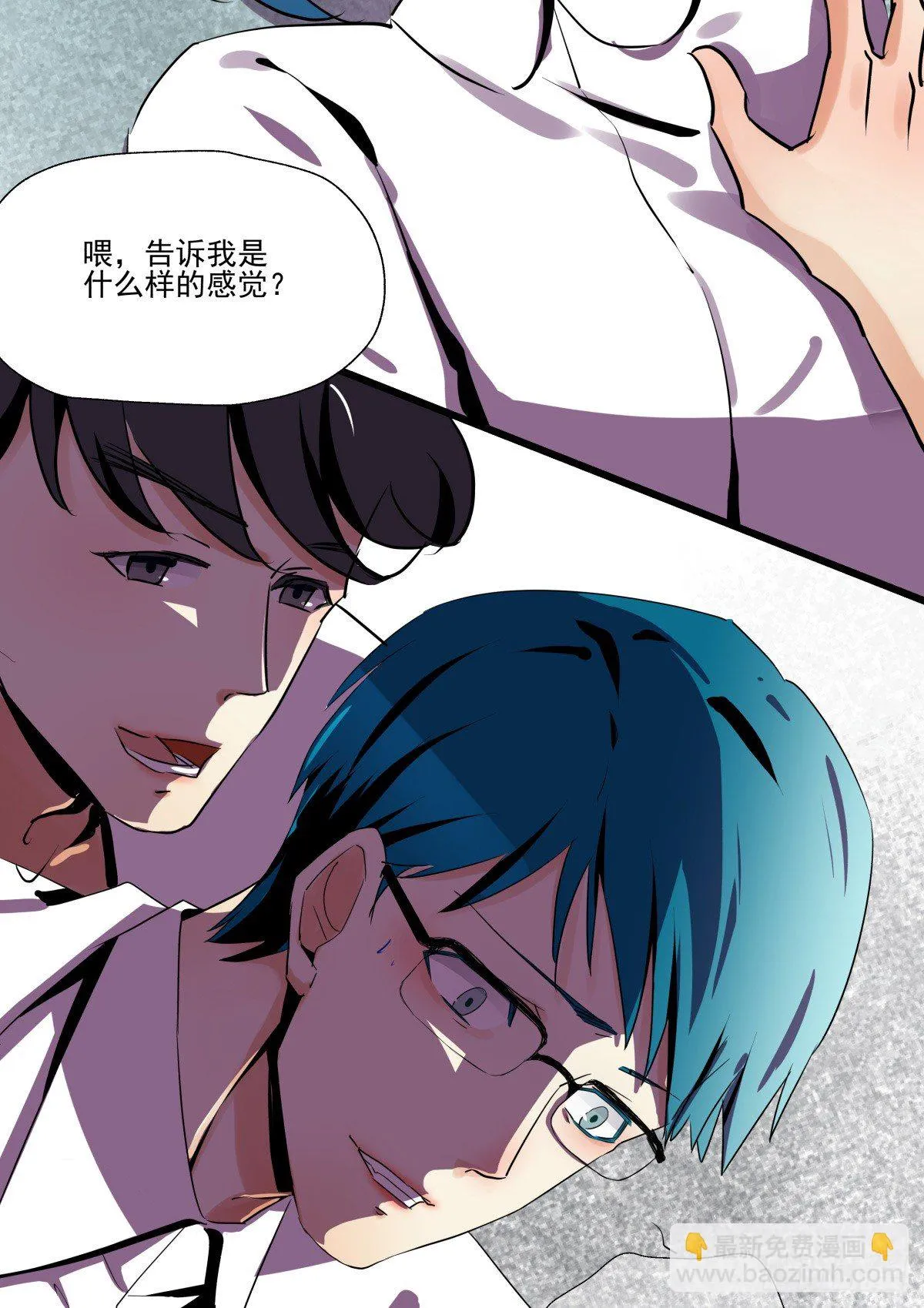 狼狈不堪 第68页