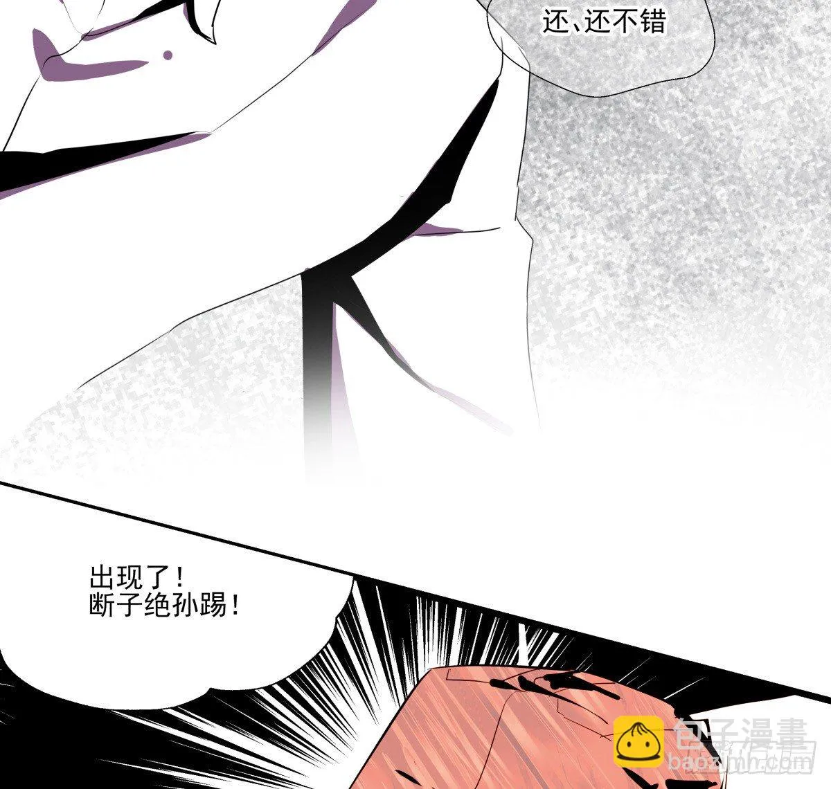 狼狈不堪 第69页