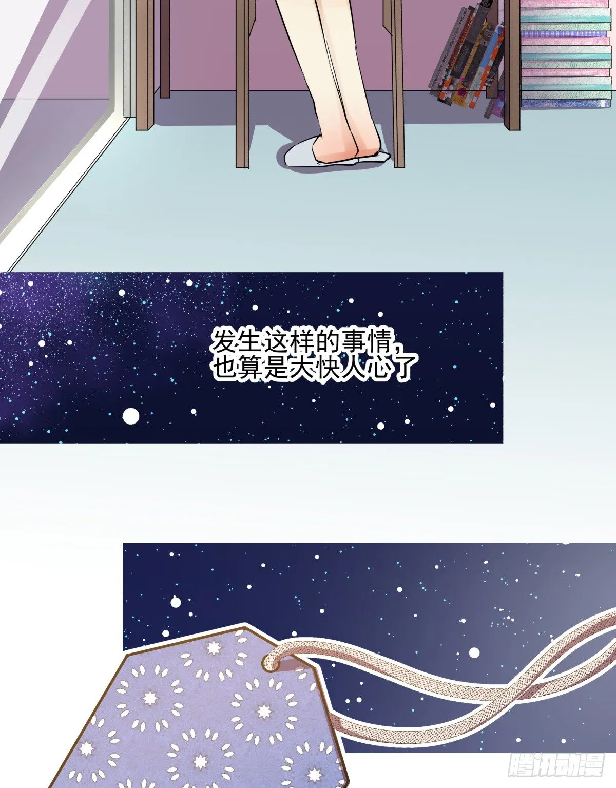 狼狈不堪 第84页