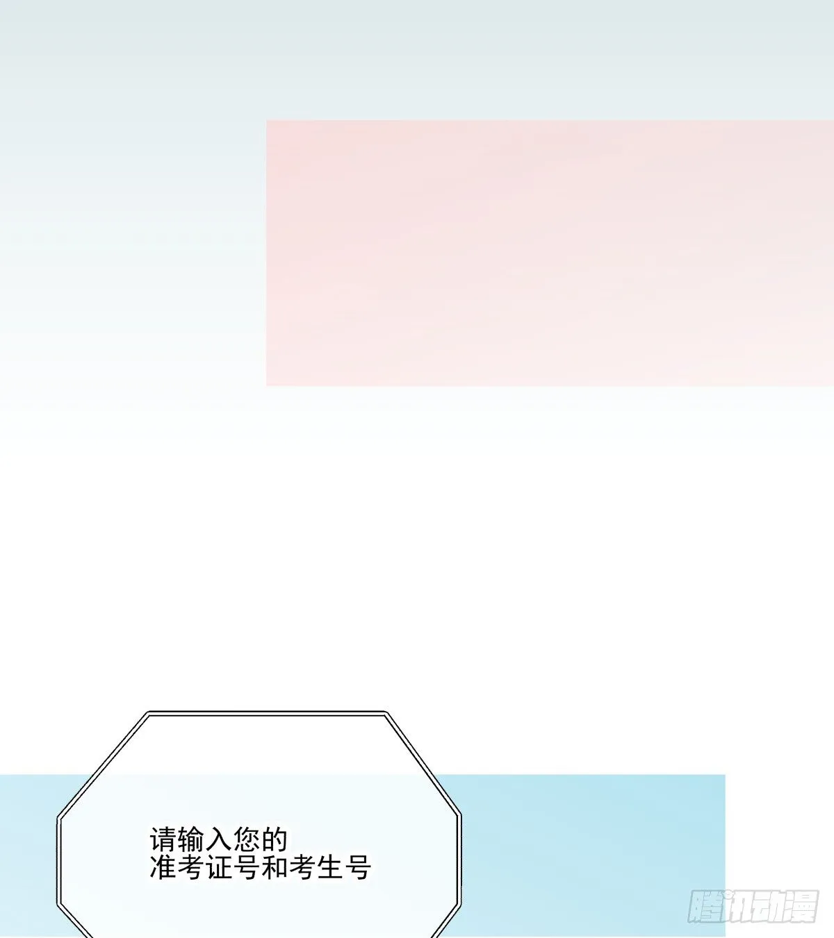 狼狈不堪 第88页