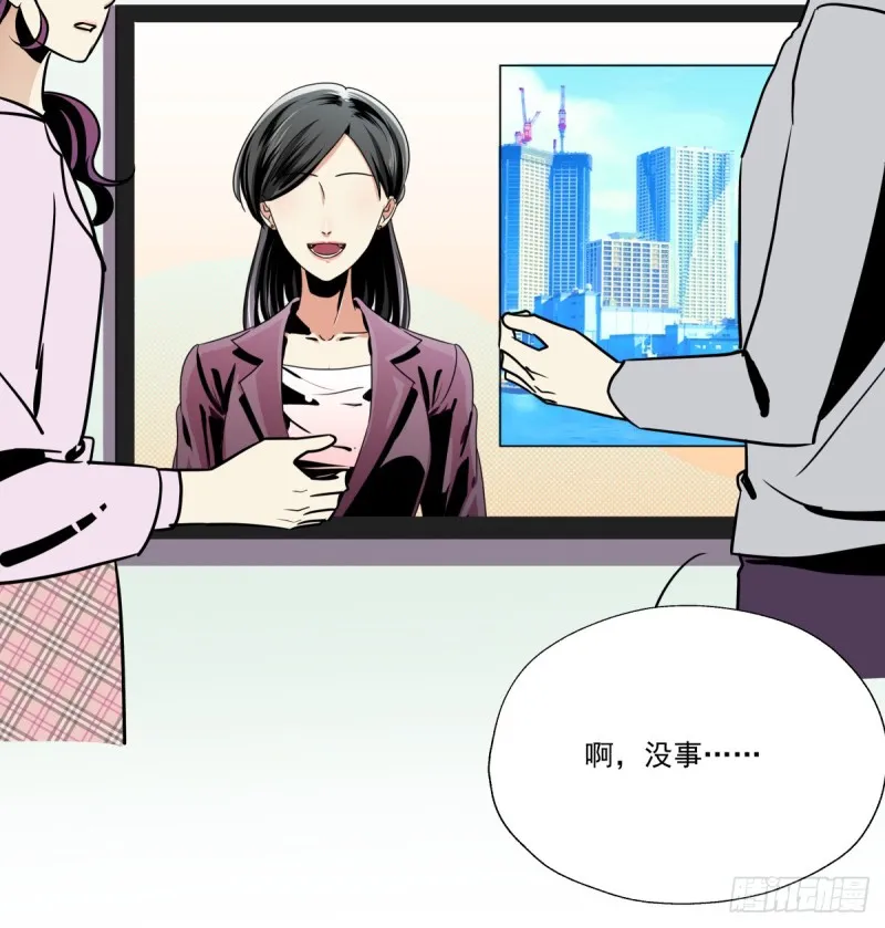 工作与学业的日常 第29页