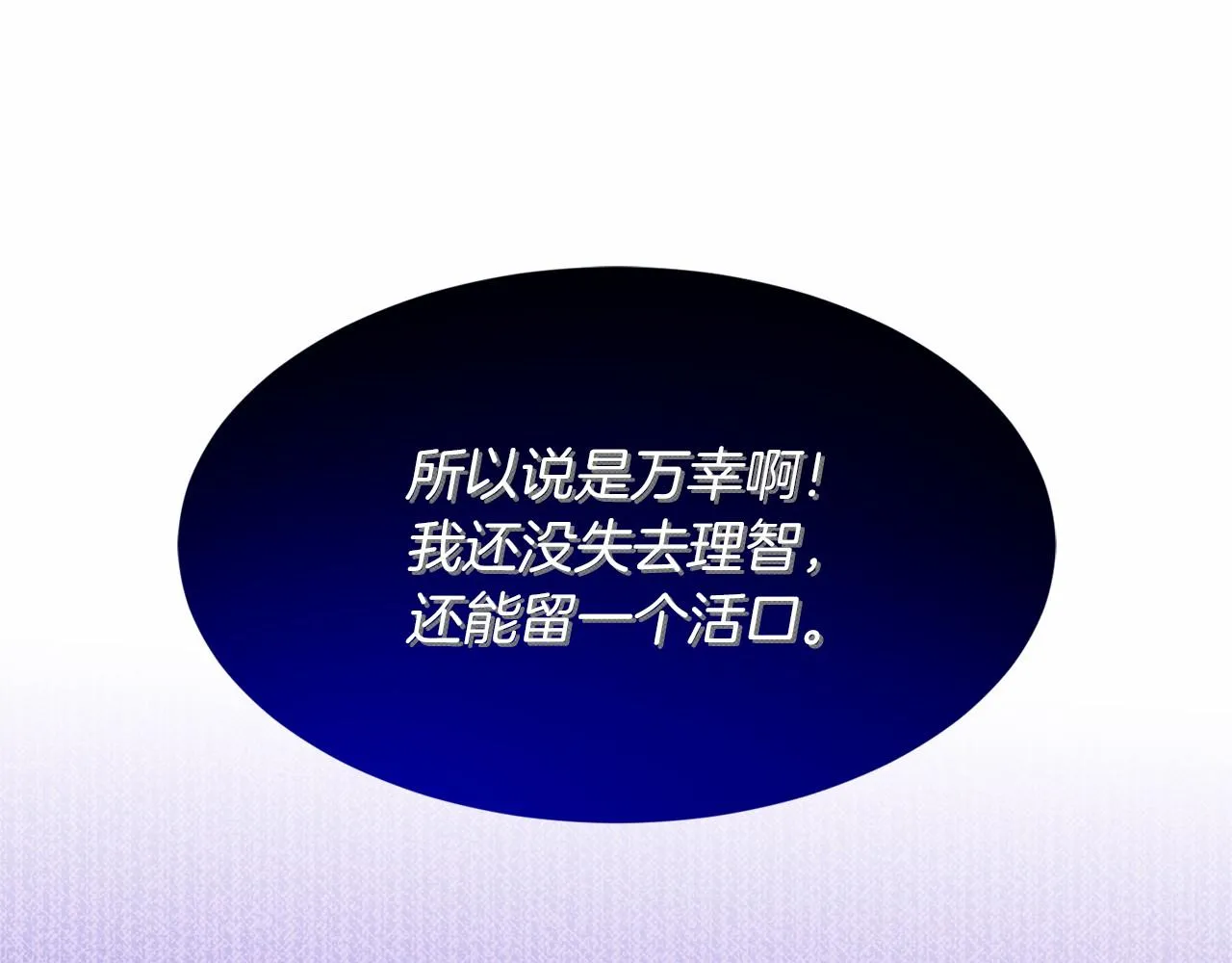 第53话 公主被囚 第5页