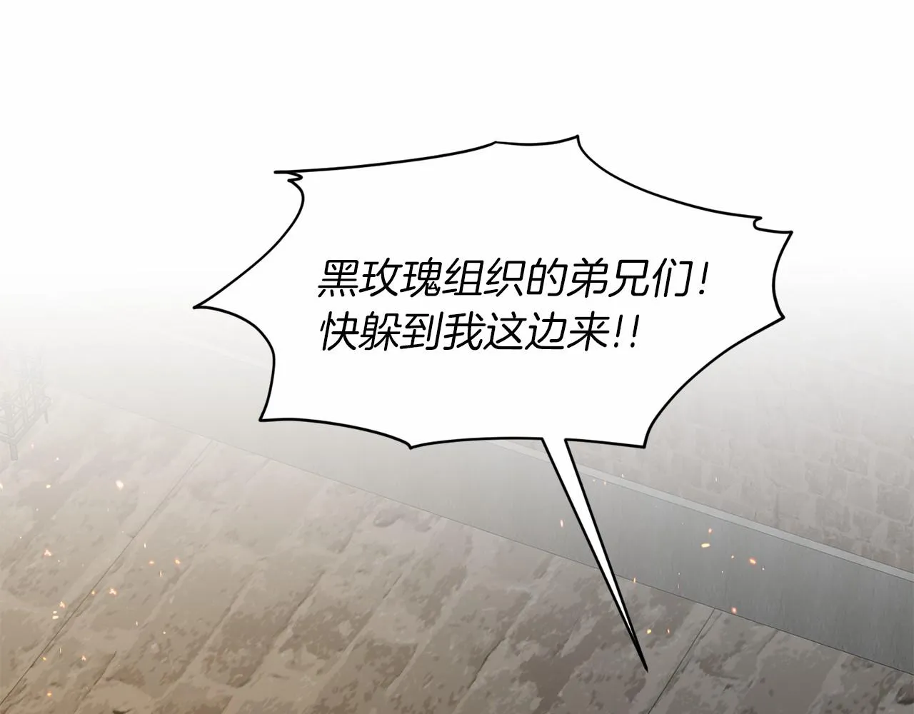 第53话 公主被囚 第9页