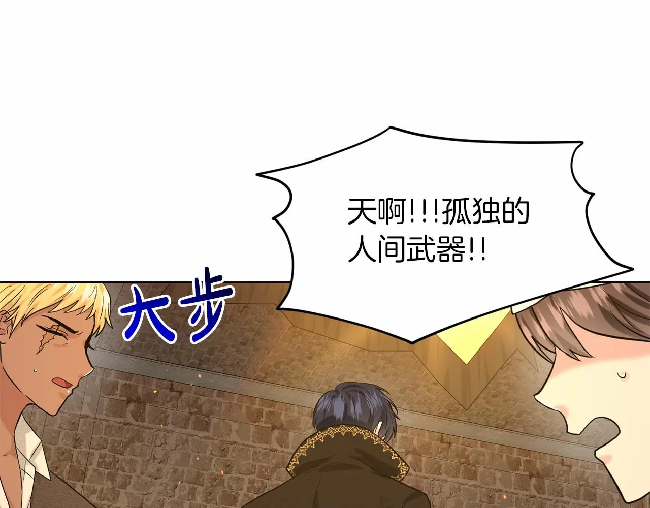 第53话 公主被囚 第13页
