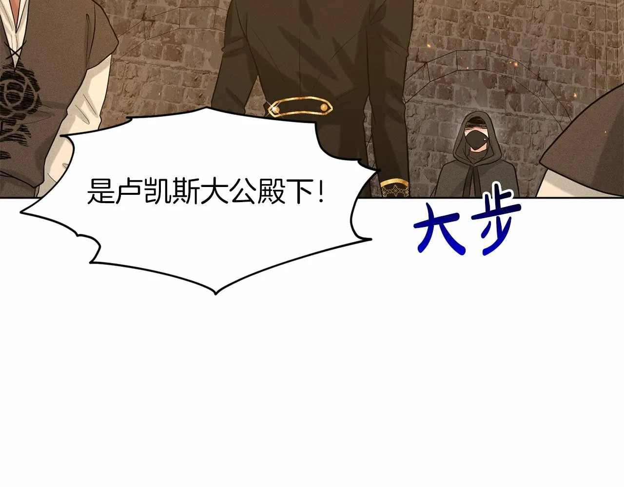 第53话 公主被囚 第14页