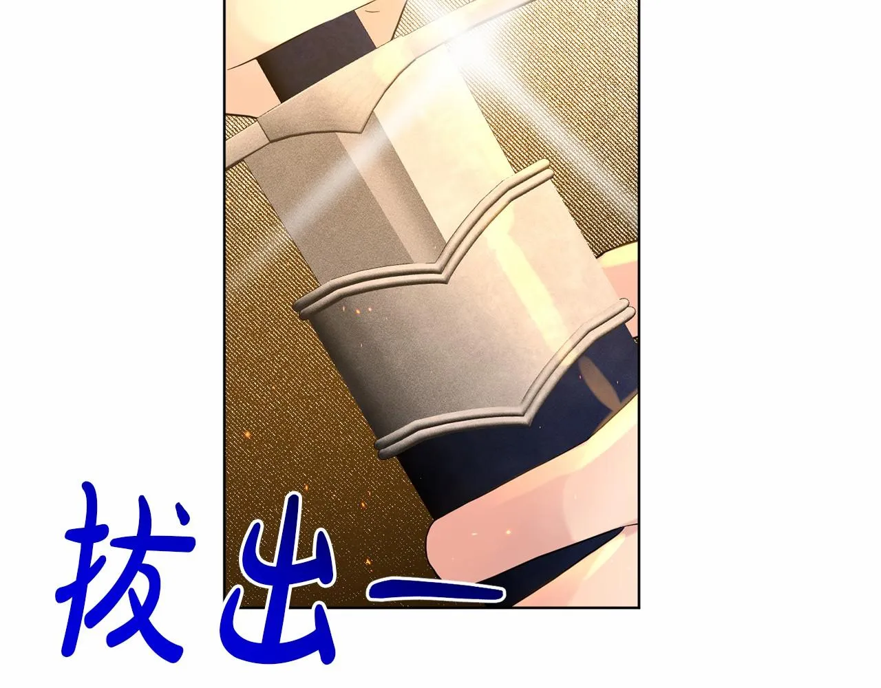 第53话 公主被囚 第16页