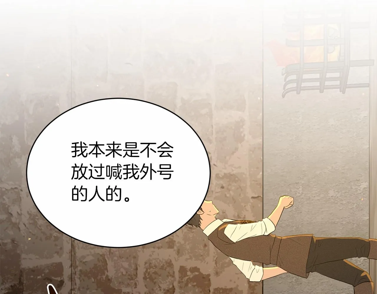 第53话 公主被囚 第18页