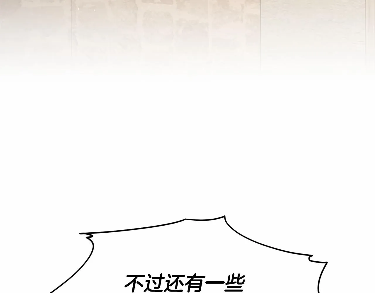 第53话 公主被囚 第25页
