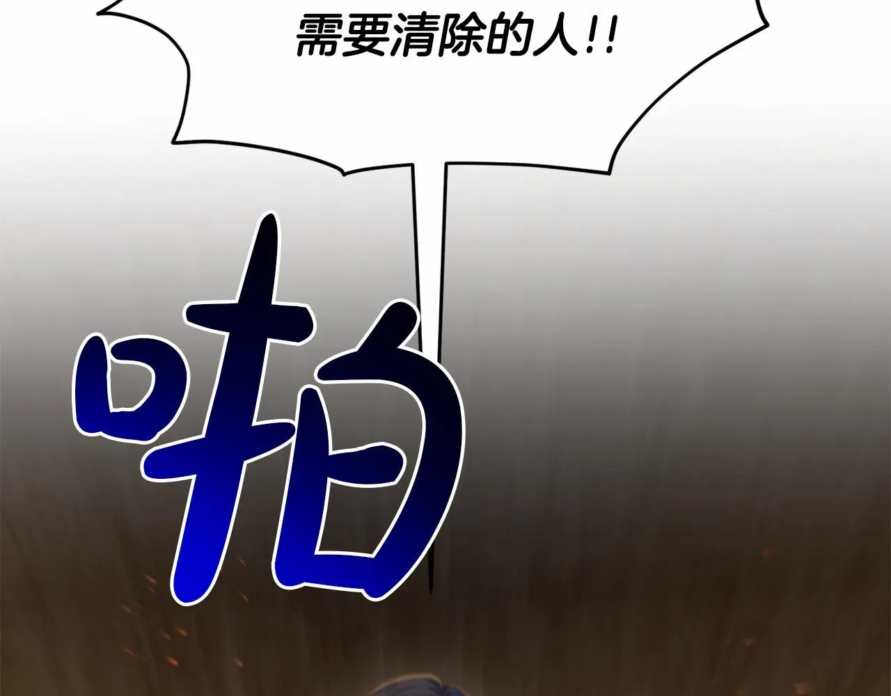 第53话 公主被囚 第26页