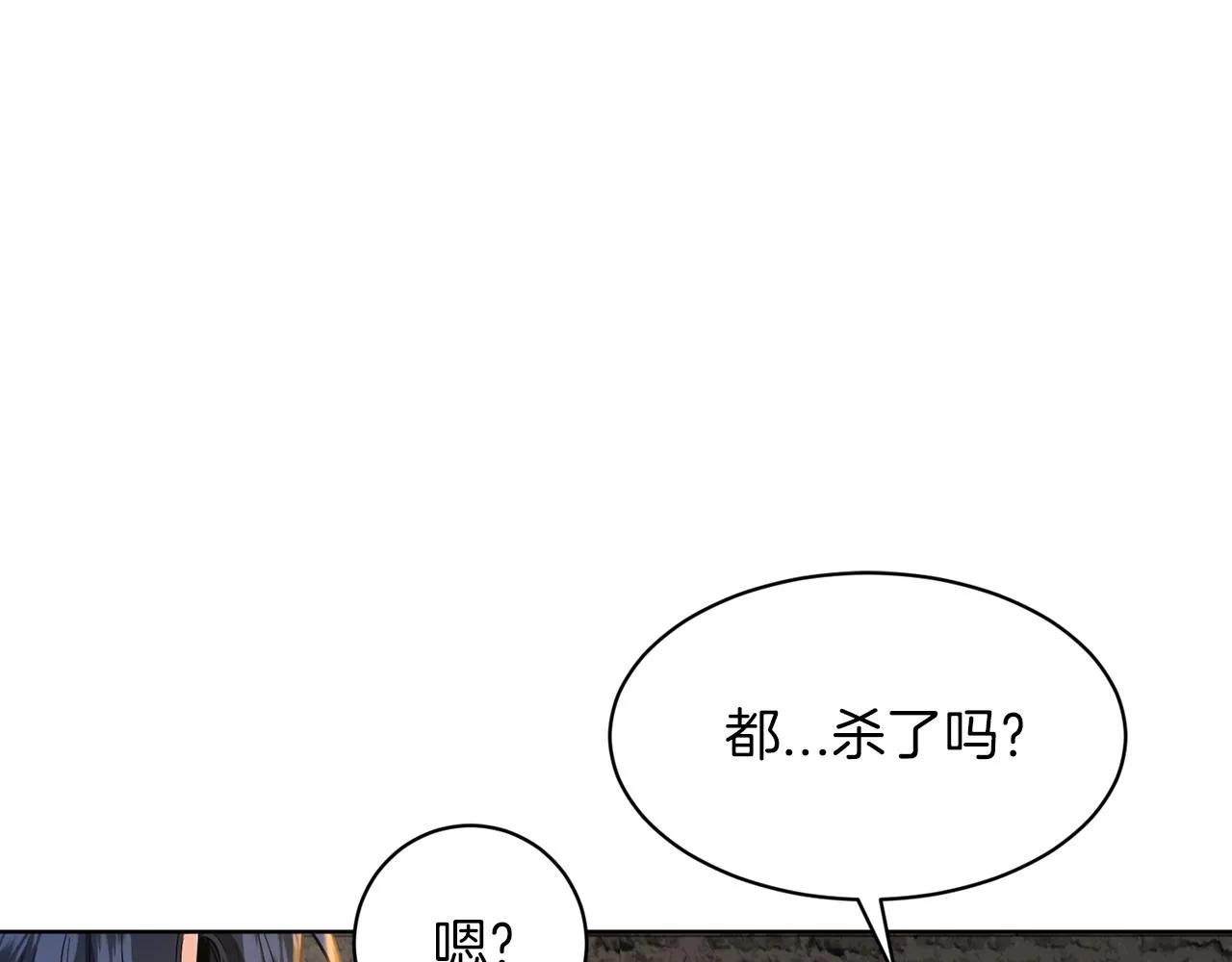 第53话 公主被囚 第36页