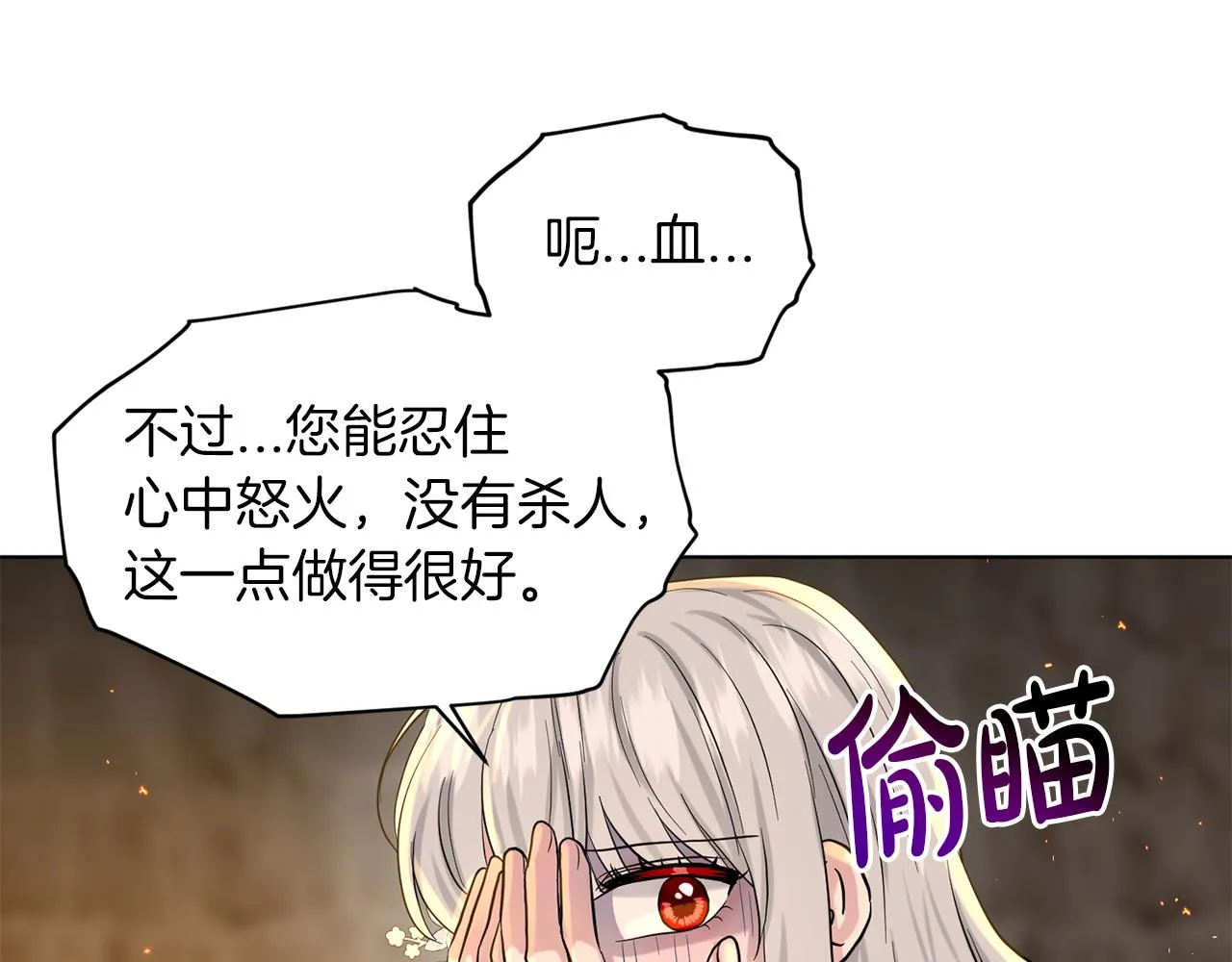 第53话 公主被囚 第41页