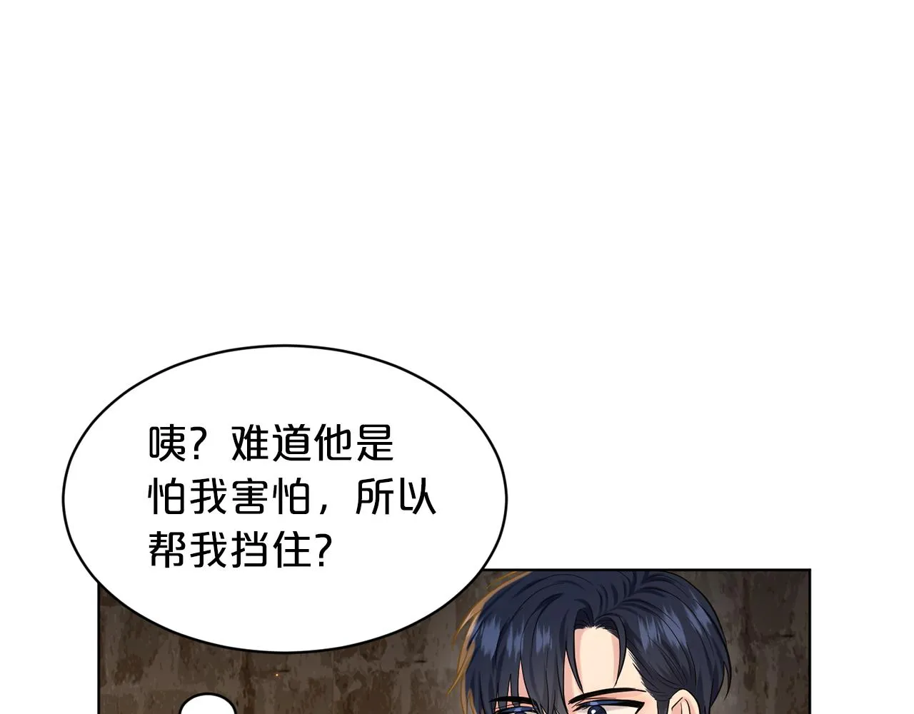 第53话 公主被囚 第47页