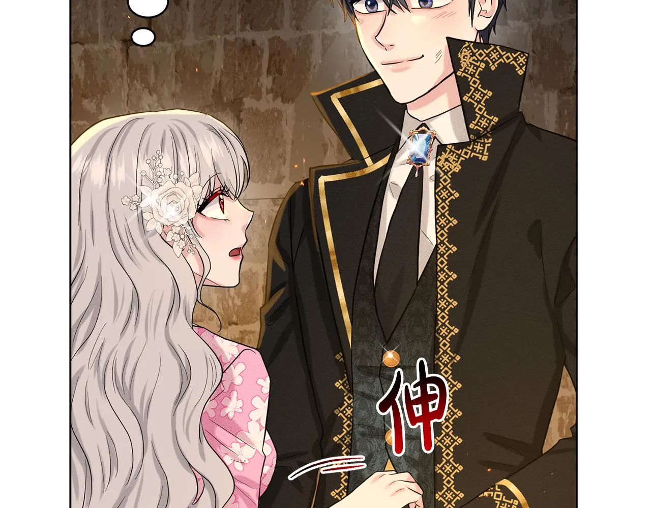 第53话 公主被囚 第48页