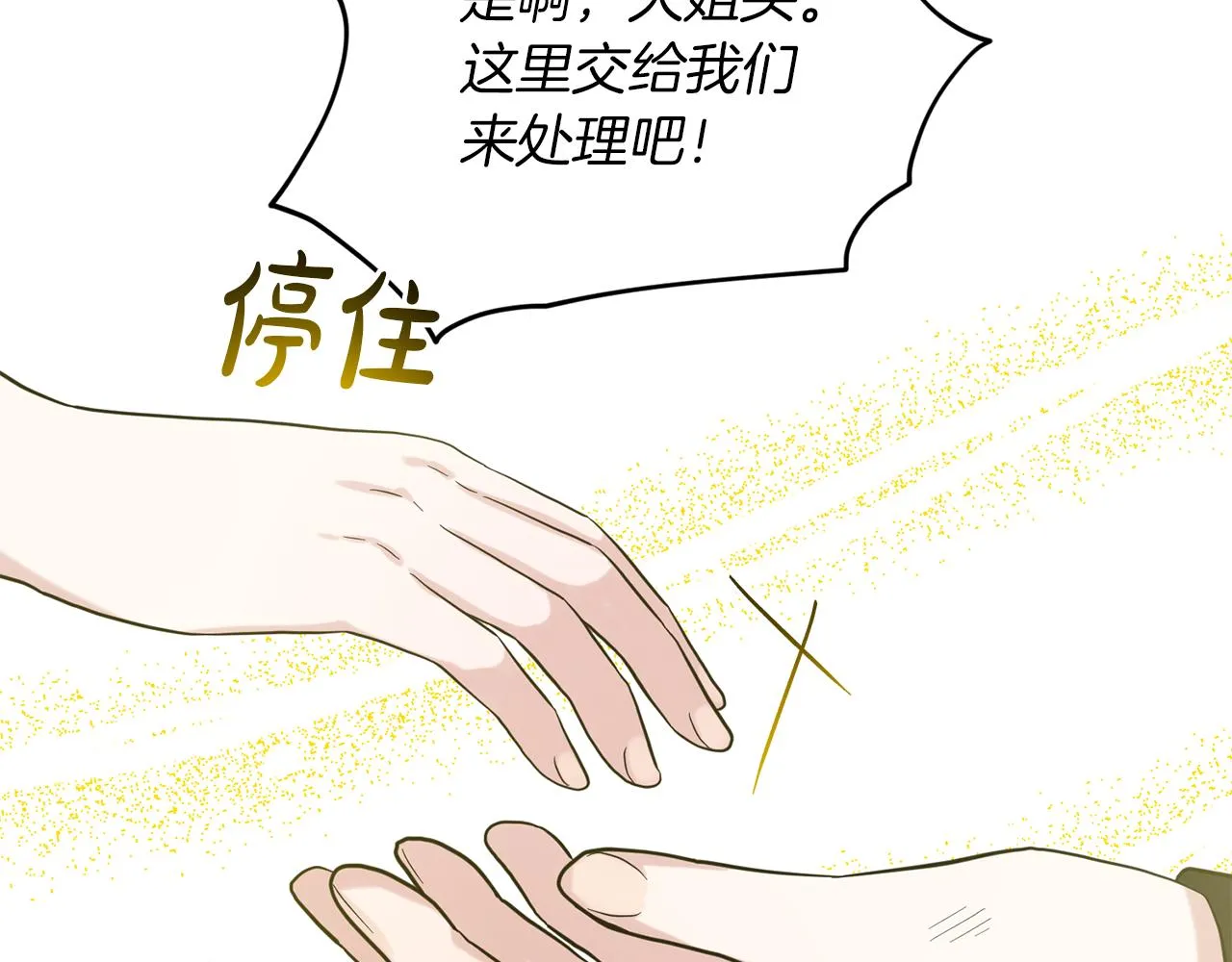 第53话 公主被囚 第50页