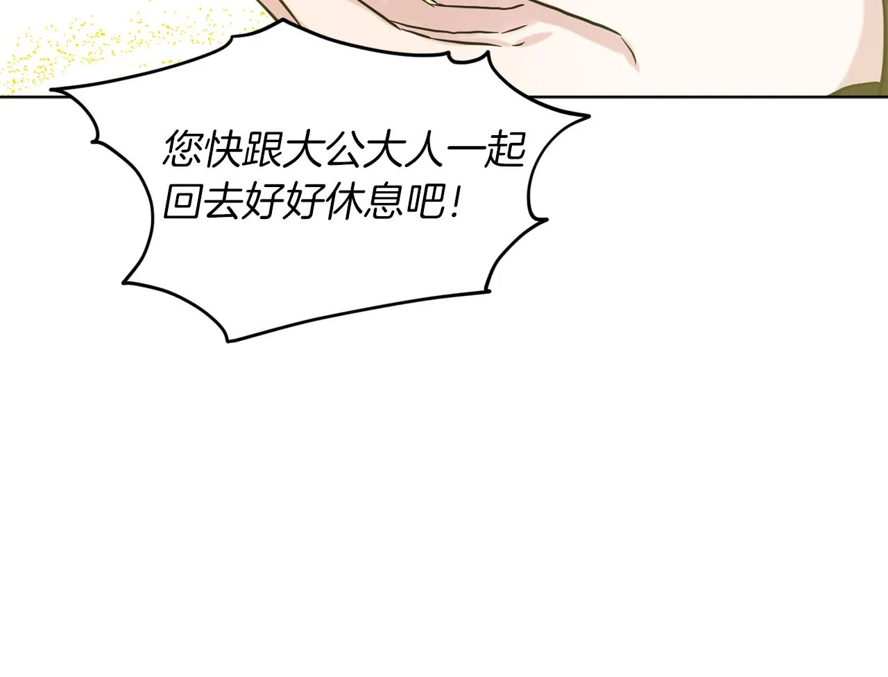 第53话 公主被囚 第51页