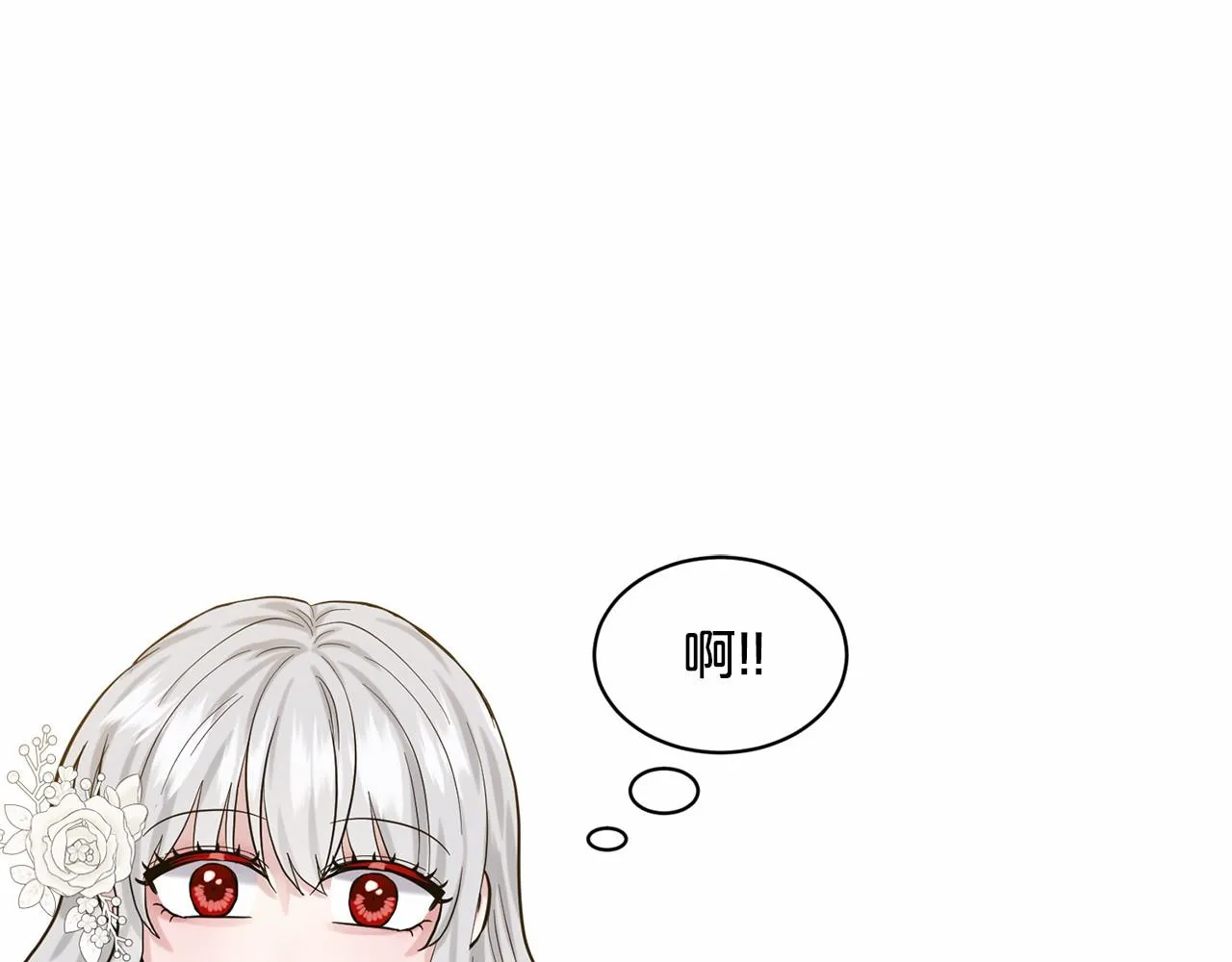第53话 公主被囚 第52页