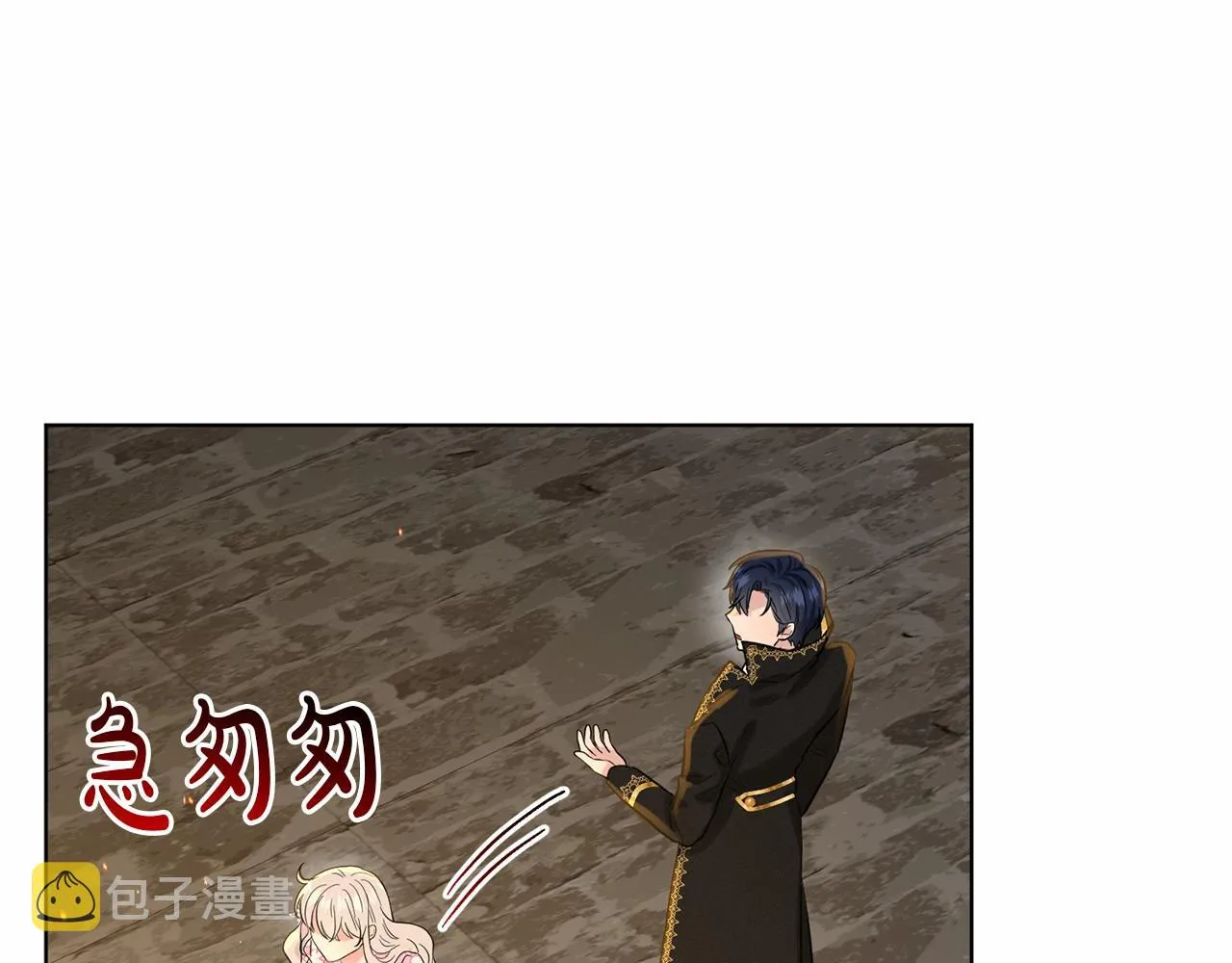 第53话 公主被囚 第55页