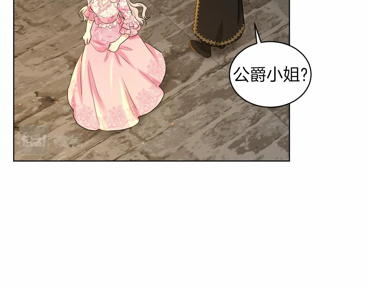 第53话 公主被囚 第56页