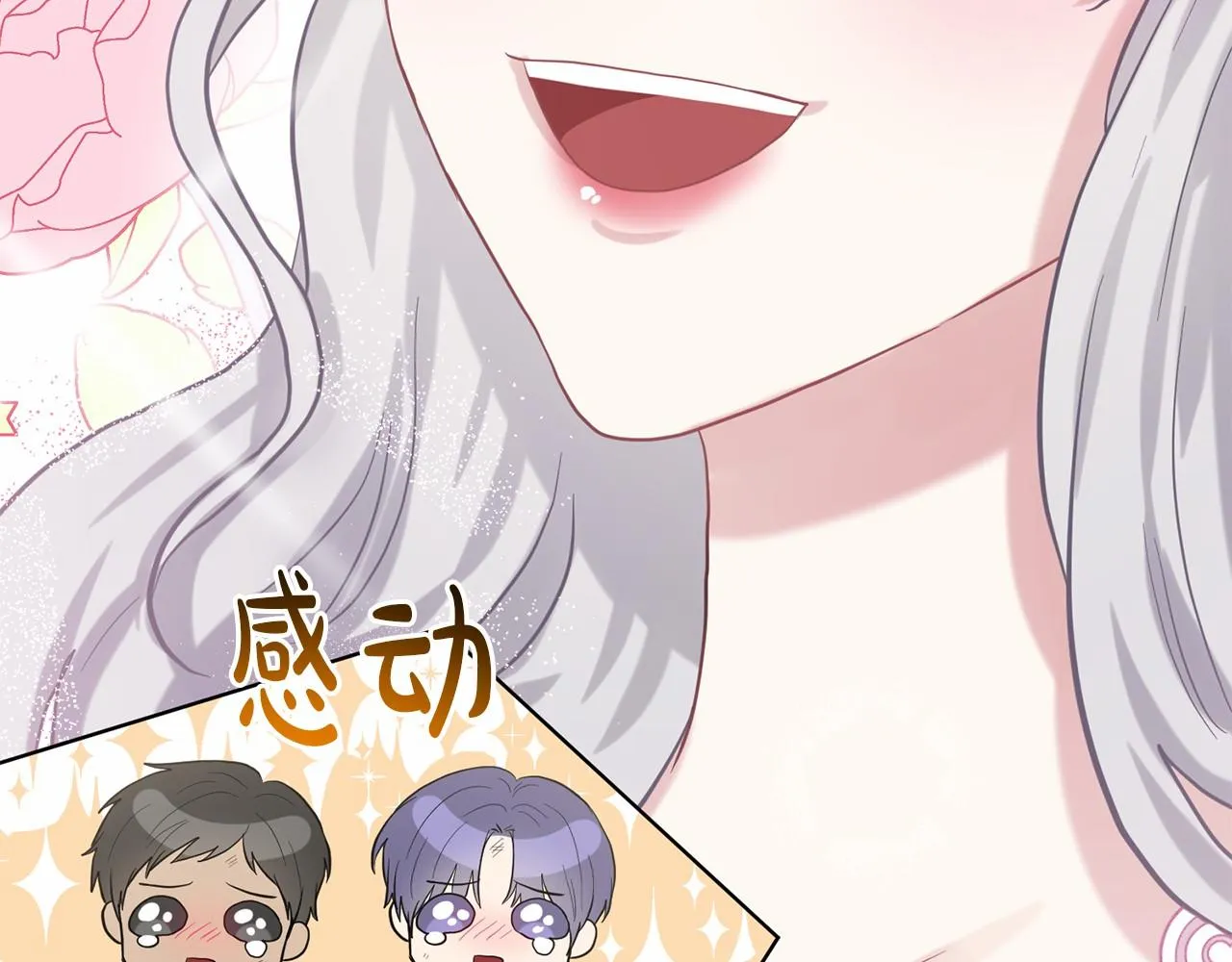 第53话 公主被囚 第61页