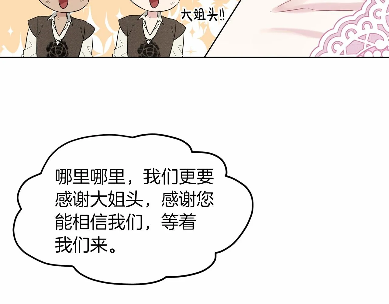 第53话 公主被囚 第62页