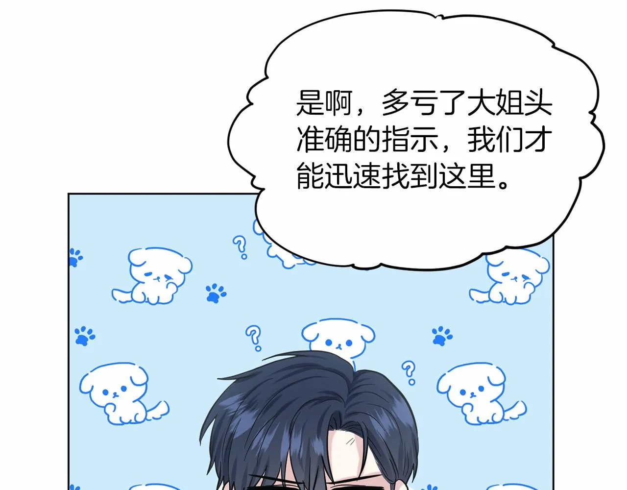 第53话 公主被囚 第63页