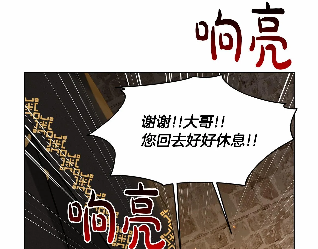 第53话 公主被囚 第71页