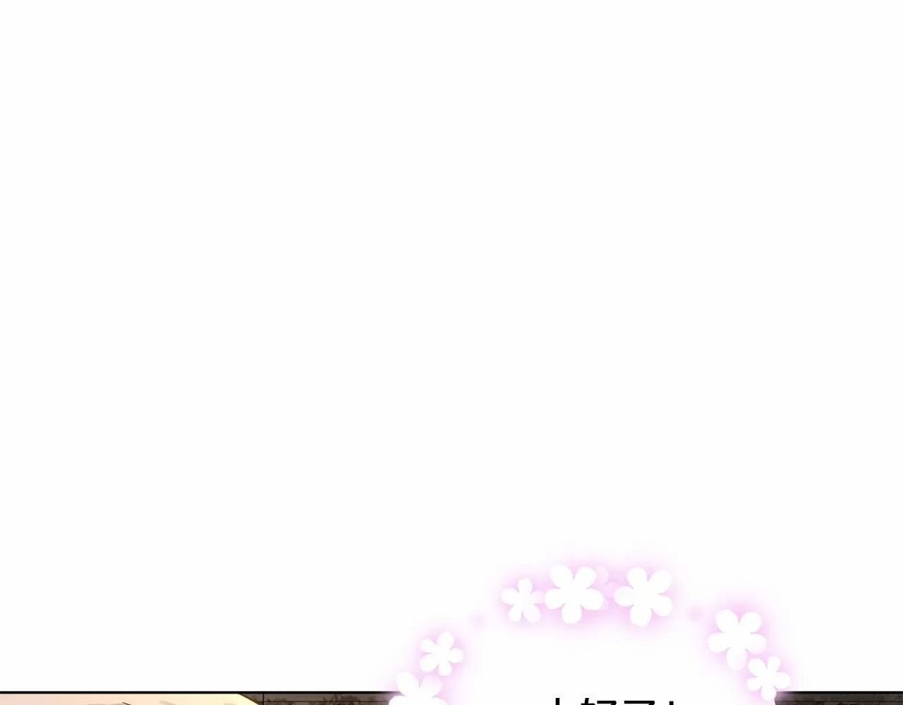 第53话 公主被囚 第73页