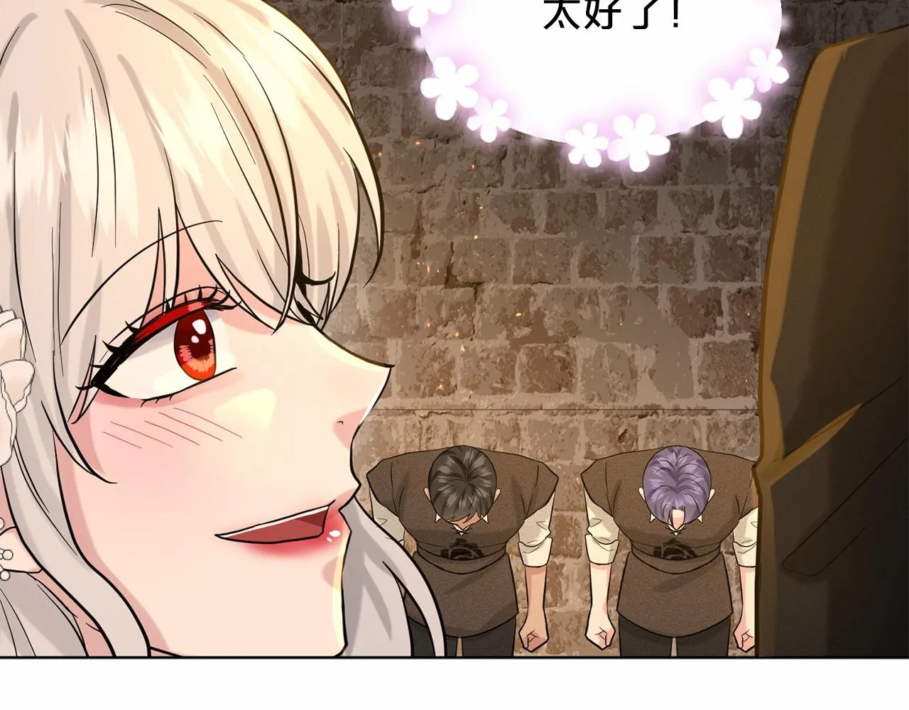 第53话 公主被囚 第74页