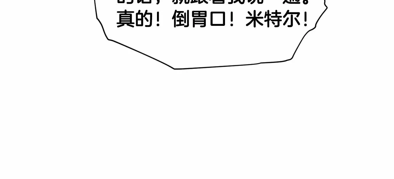 第53话 公主被囚 第84页