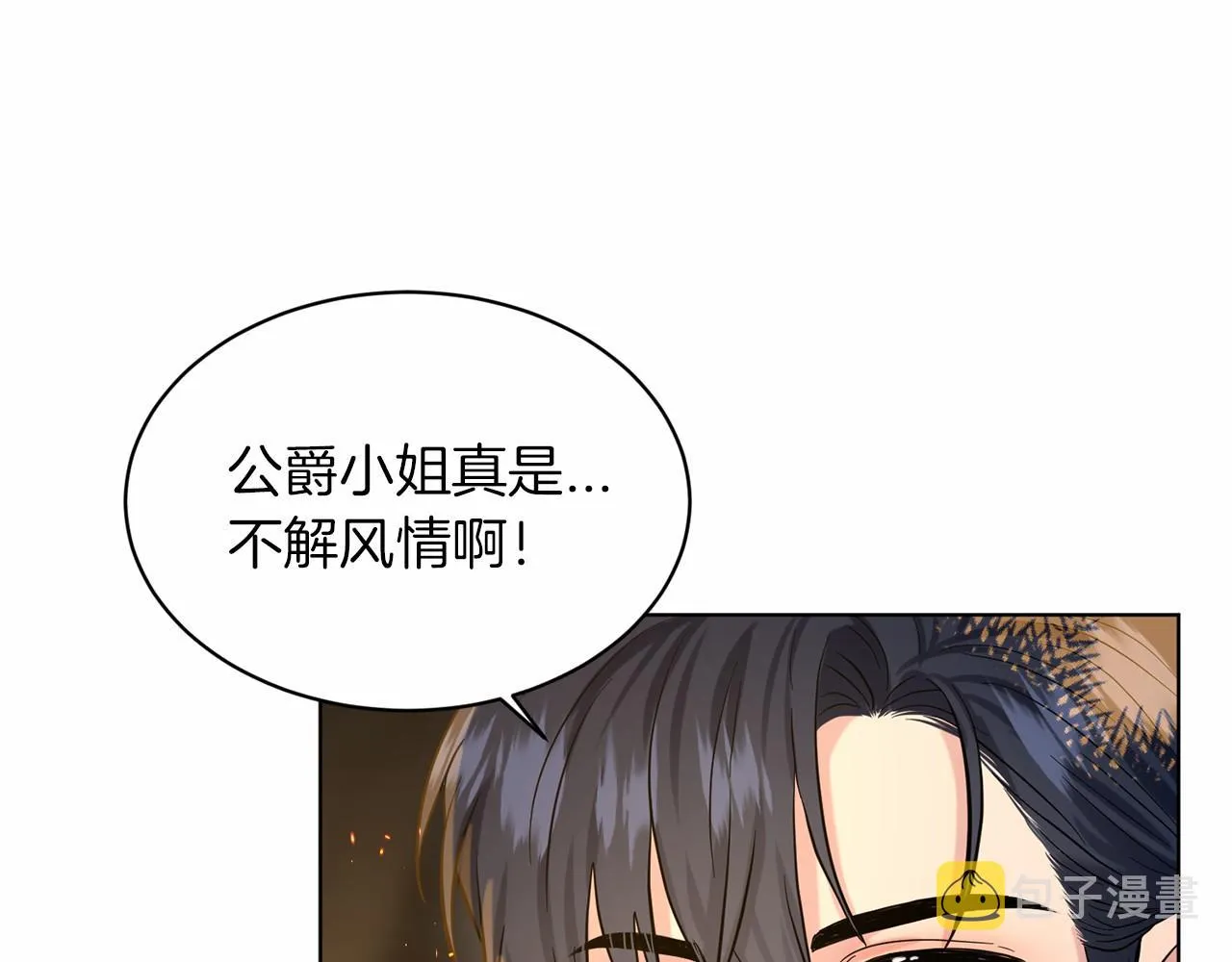 第53话 公主被囚 第85页