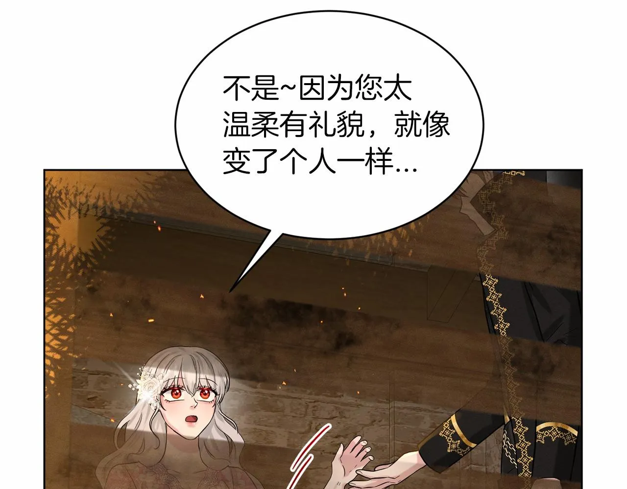 第53话 公主被囚 第88页