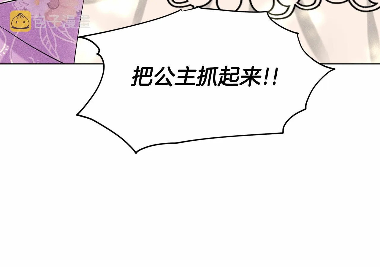 第53话 公主被囚 第109页