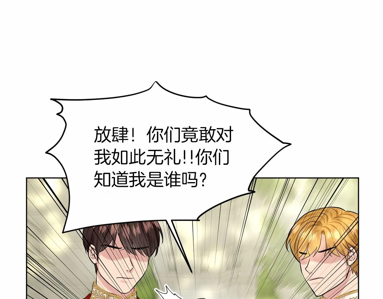 第53话 公主被囚 第110页
