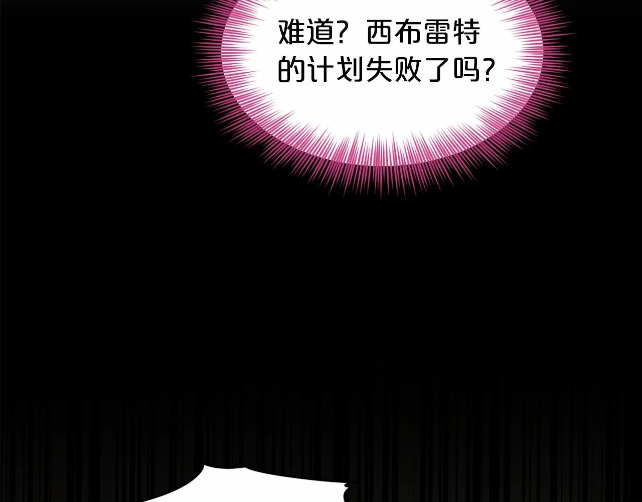 第53话 公主被囚 第112页