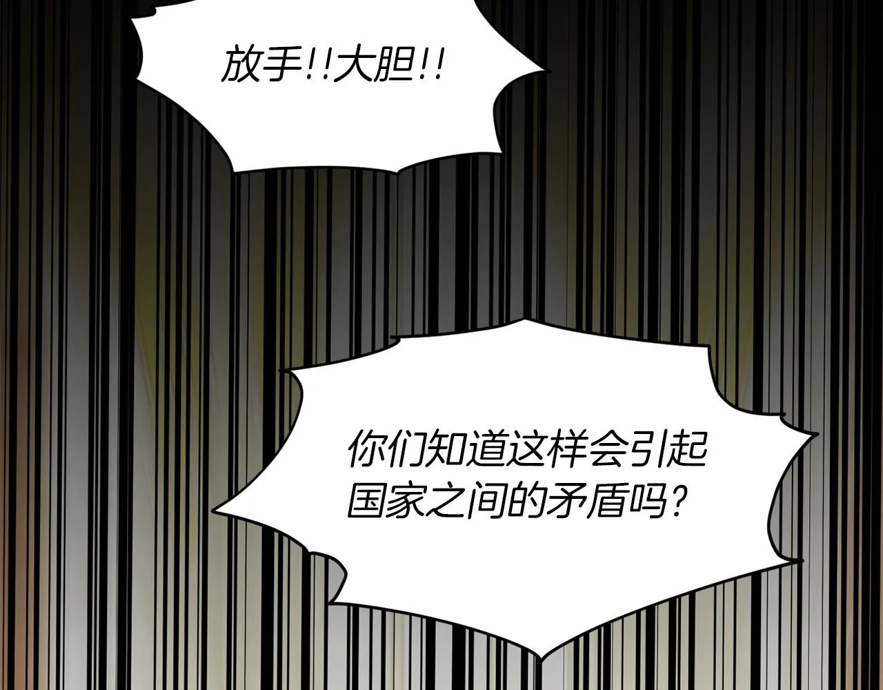 第53话 公主被囚 第113页