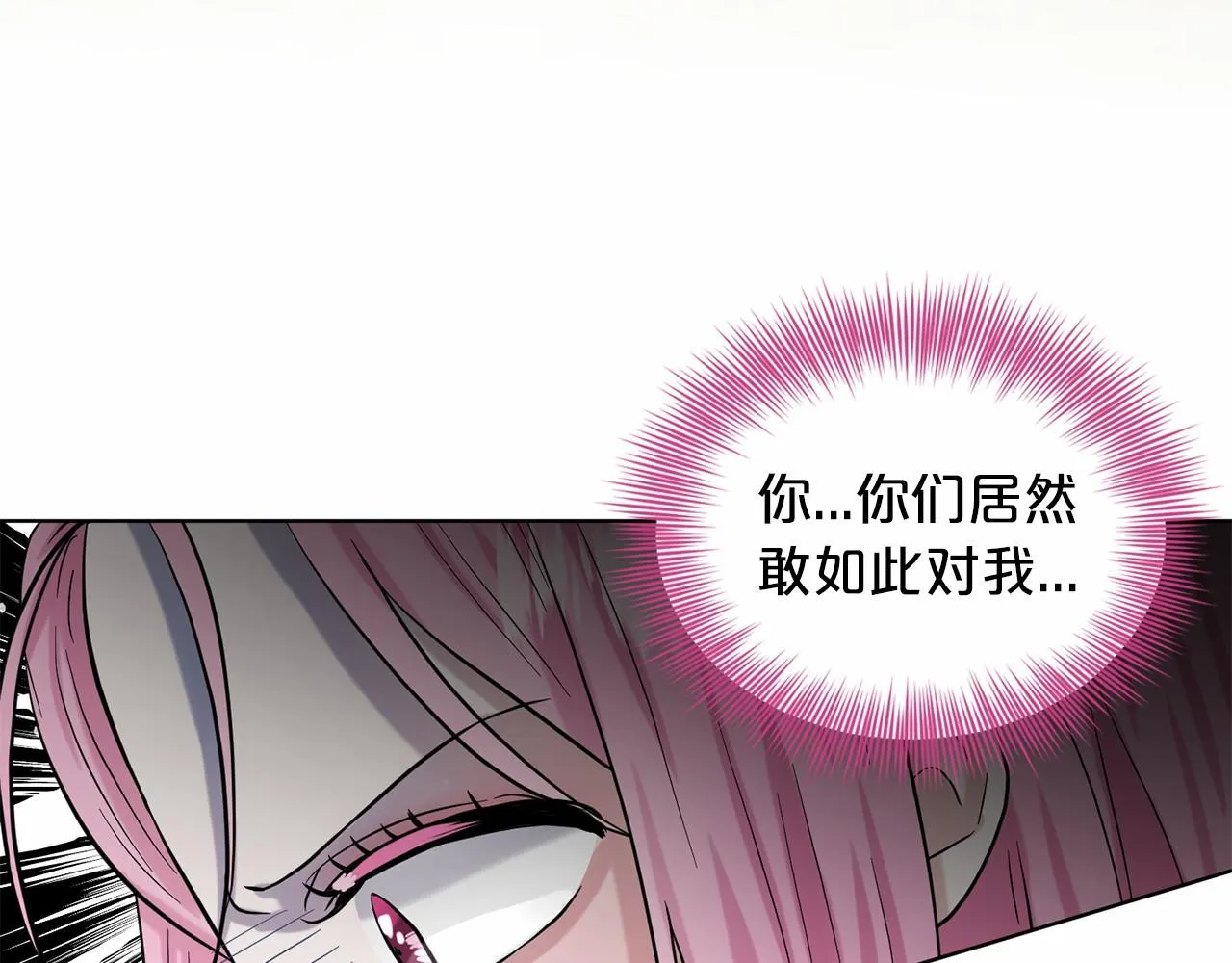 第53话 公主被囚 第117页