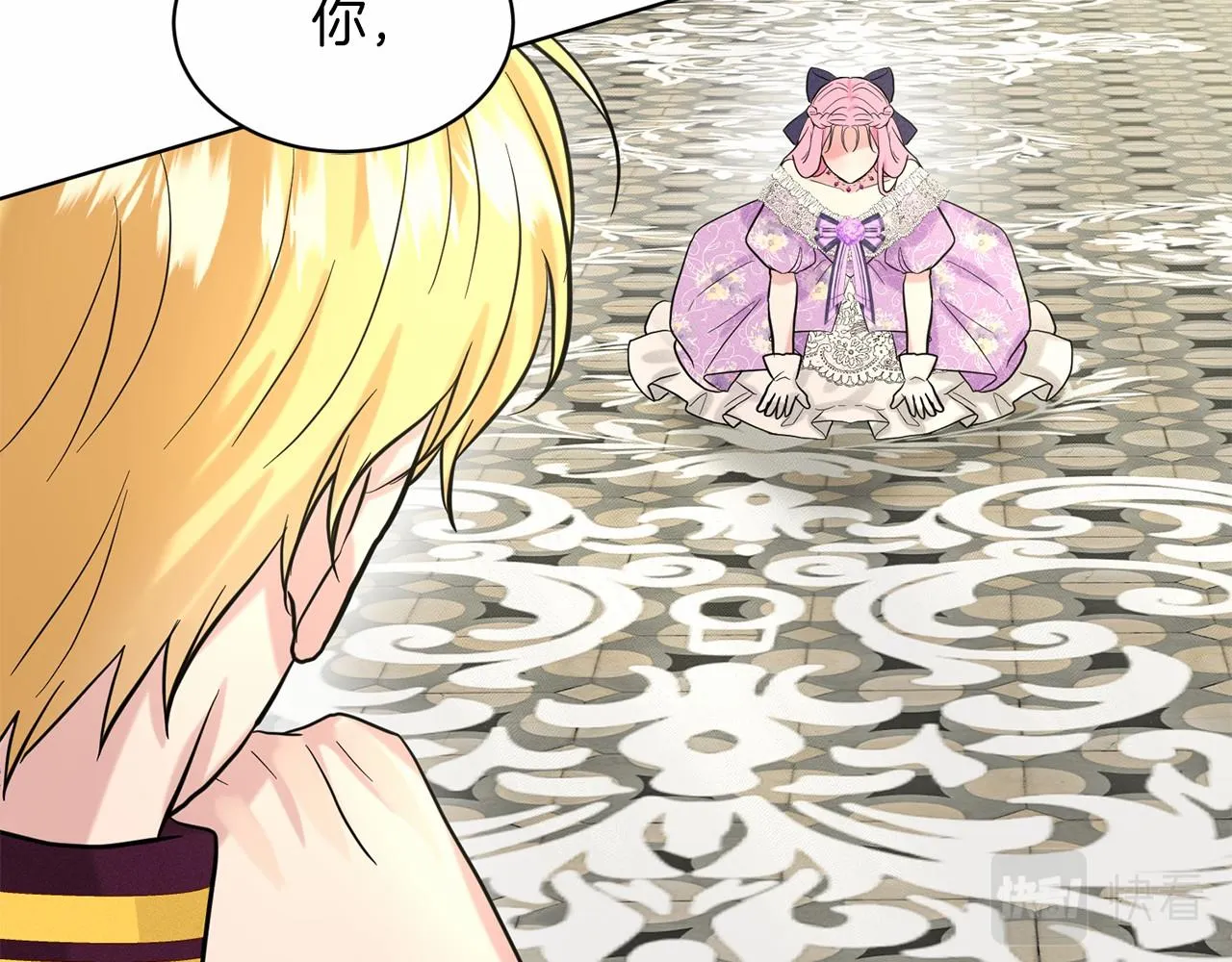 第53话 公主被囚 第119页